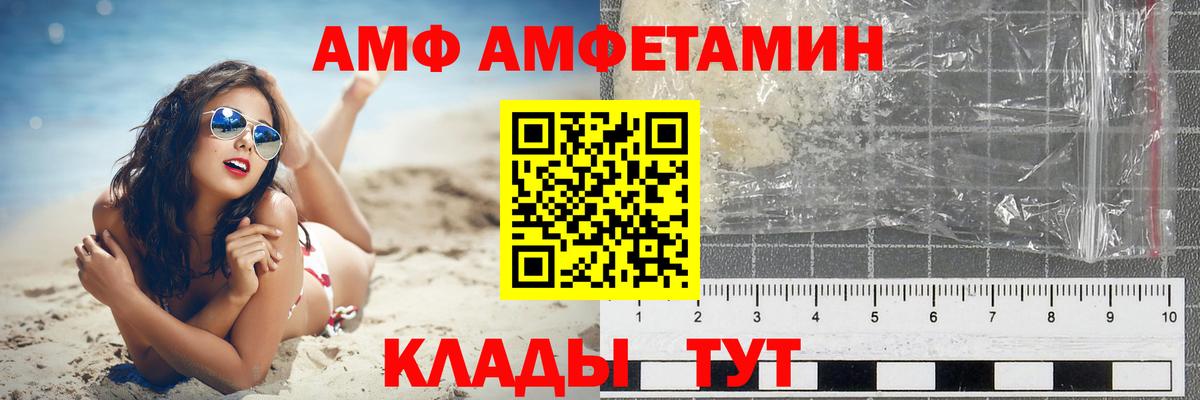 АМФЕТАМИН  Амфетамин VHQ  Вход с VPN  Осинники 