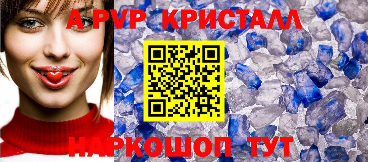 A-PVP мука  Вход с VPN  Alfa_PVP кристаллы  APVP  Осинники 