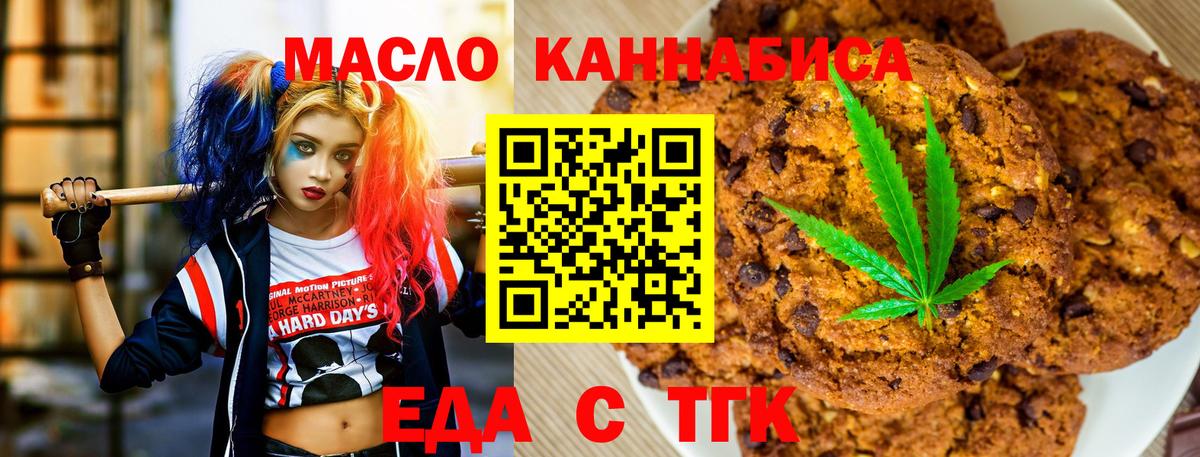 Осинники  Cannafood марихуана  Вход с VPN 