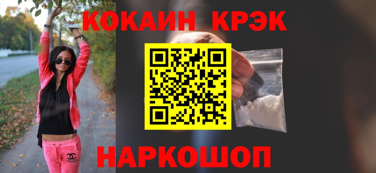COCAIN VHQ Осинники