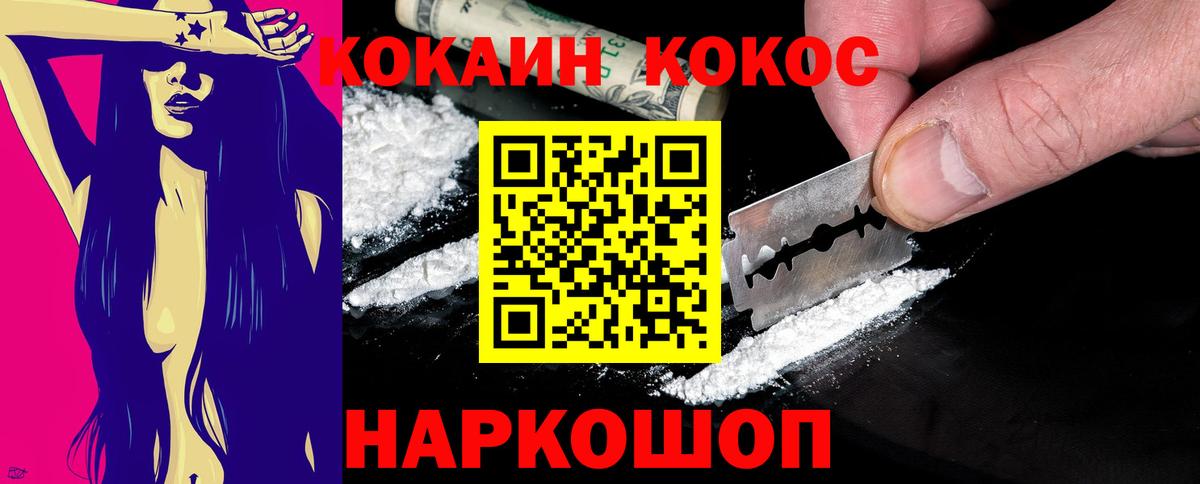 Осинники  COCAIN Колумбийский  Вход с VPN 