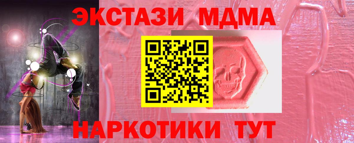 Осинники  ЭКСТАЗИ  ЭКСТАЗИ Дубай  продажа наркотиков  Экстази круглые  Вход с VPN 