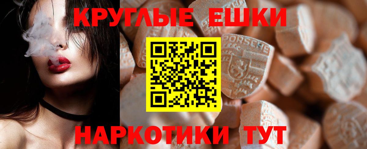 ЭКСТАЗИ ешки Осинники