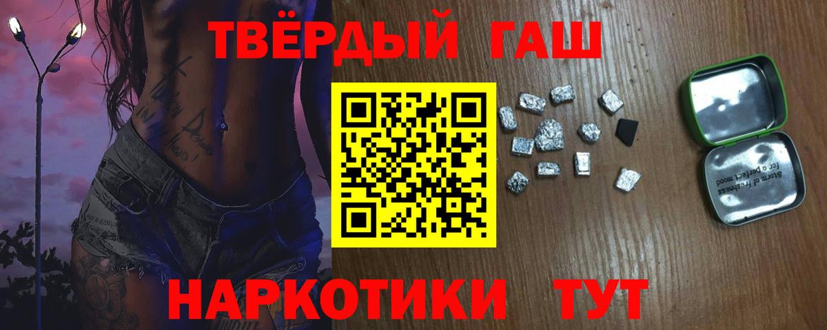 ГАШ ice o lator  ГАШ гарик  Осинники  Вход с VPN 