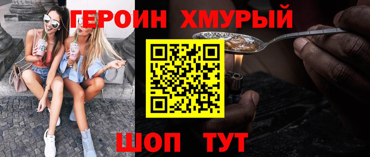 Осинники  ГЕРОИН белый  Вход с VPN 
