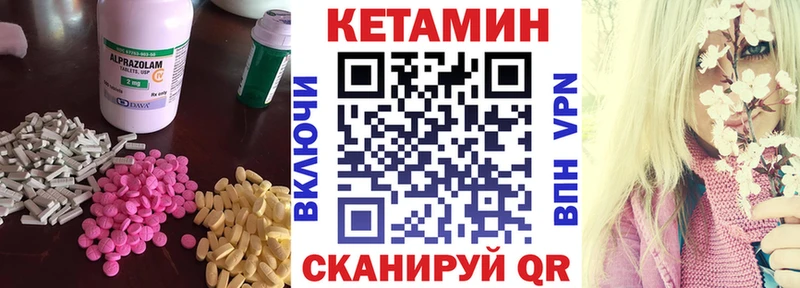 Кетамин ketamine Осинники