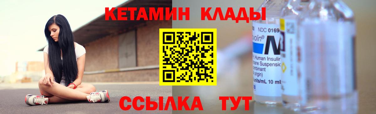 Осинники  КЕТАМИН ketamine  КЕТАМИН VHQ  Вход с VPN 