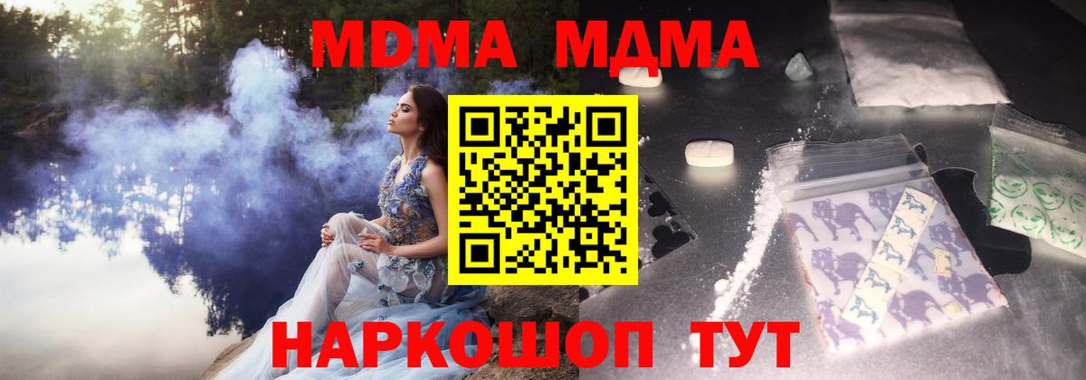 Осинники  МДМА  Вход с VPN  МДМА VHQ  MDMA молли 