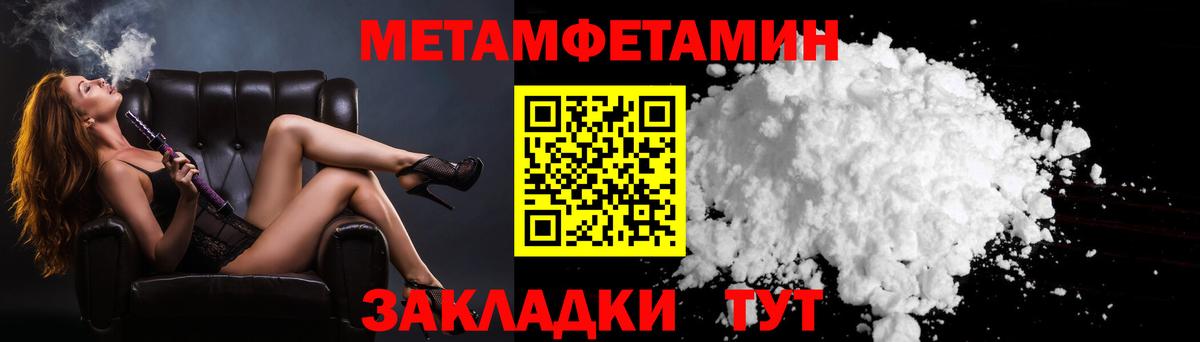 Метамфетамин пудра Осинники