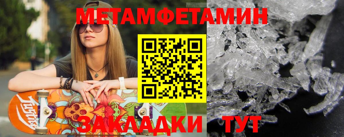 Осинники  Метамфетамин  Первитин кристалл  Вход с VPN  Первитин кристалл 