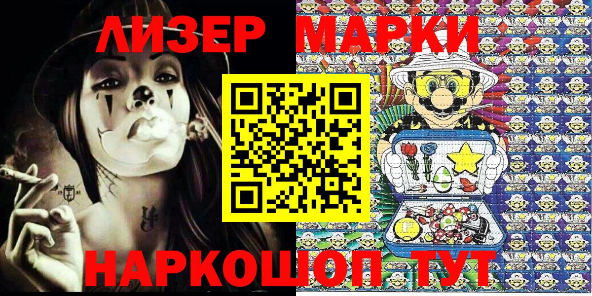 Марки NBOMe 1,5мг Осинники
