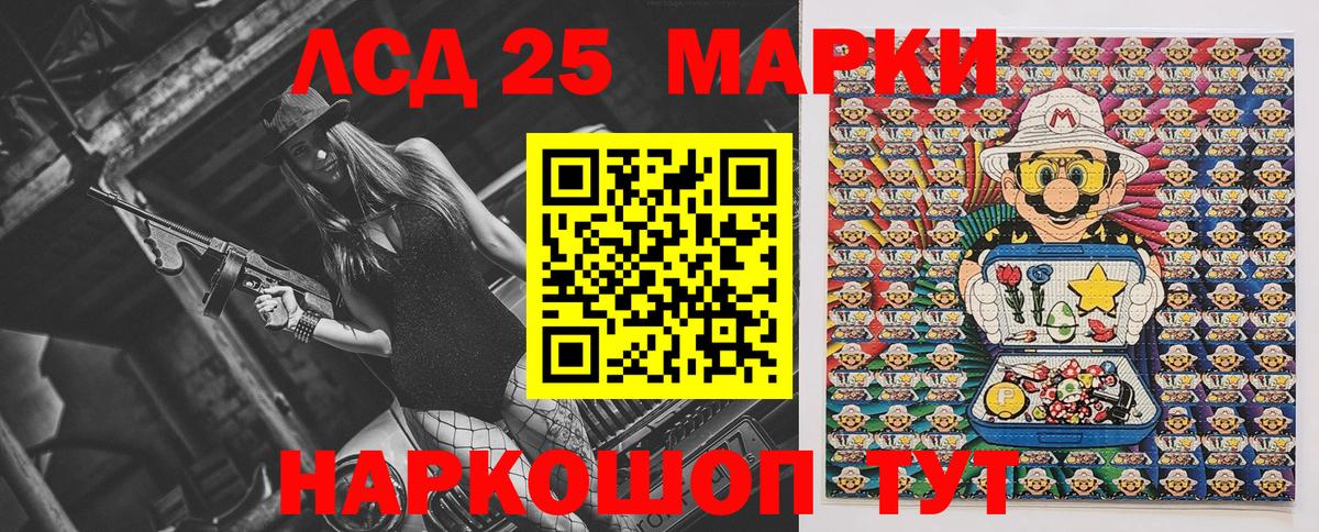 Марки 25I-NBOMe 1500мкг  Марки 25I-NBOMe 1500мкг  Марки N-bome  Вход с VPN  Осинники 