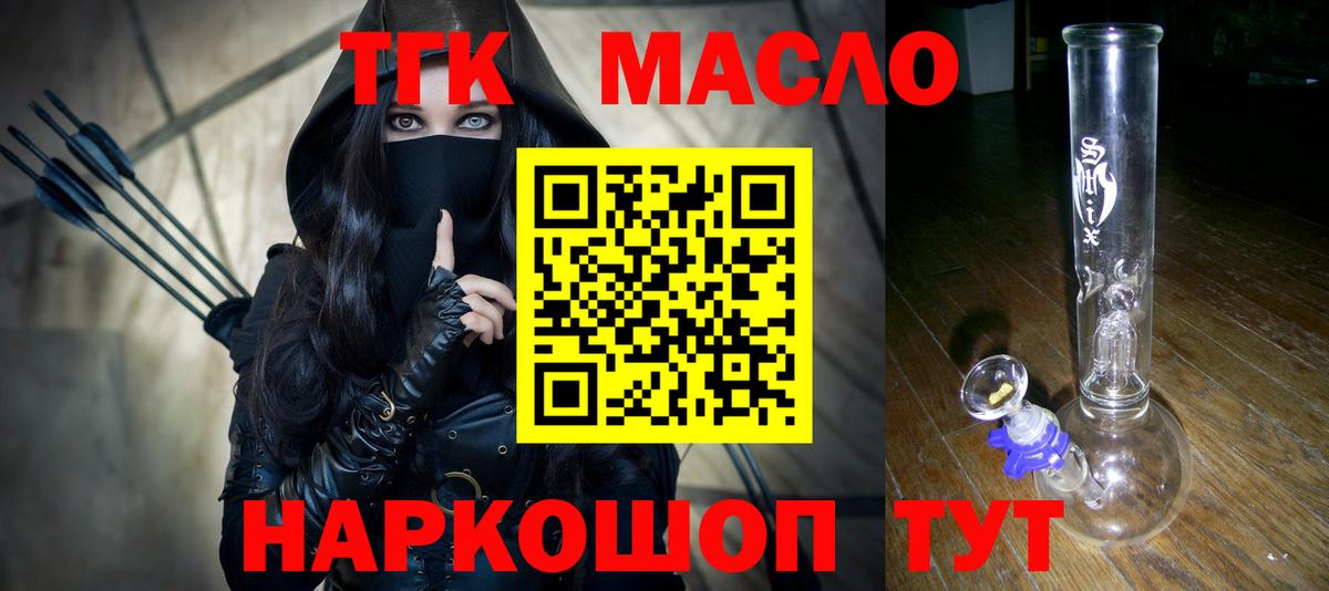 сколько стоит  Дистиллят ТГК вейп  Вход с VPN  Осинники 