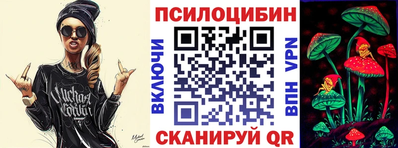 Галлюциногенные грибы Magic Shrooms  купить наркотики цена  Осинники 